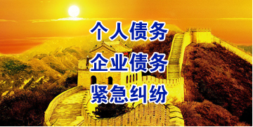 庐江要账公司