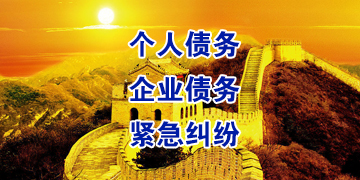 庐江追债公司
